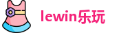lewin乐玩首页